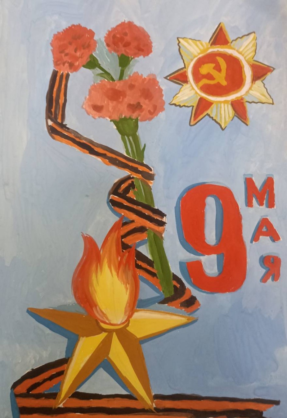"Спасибо за Победу"