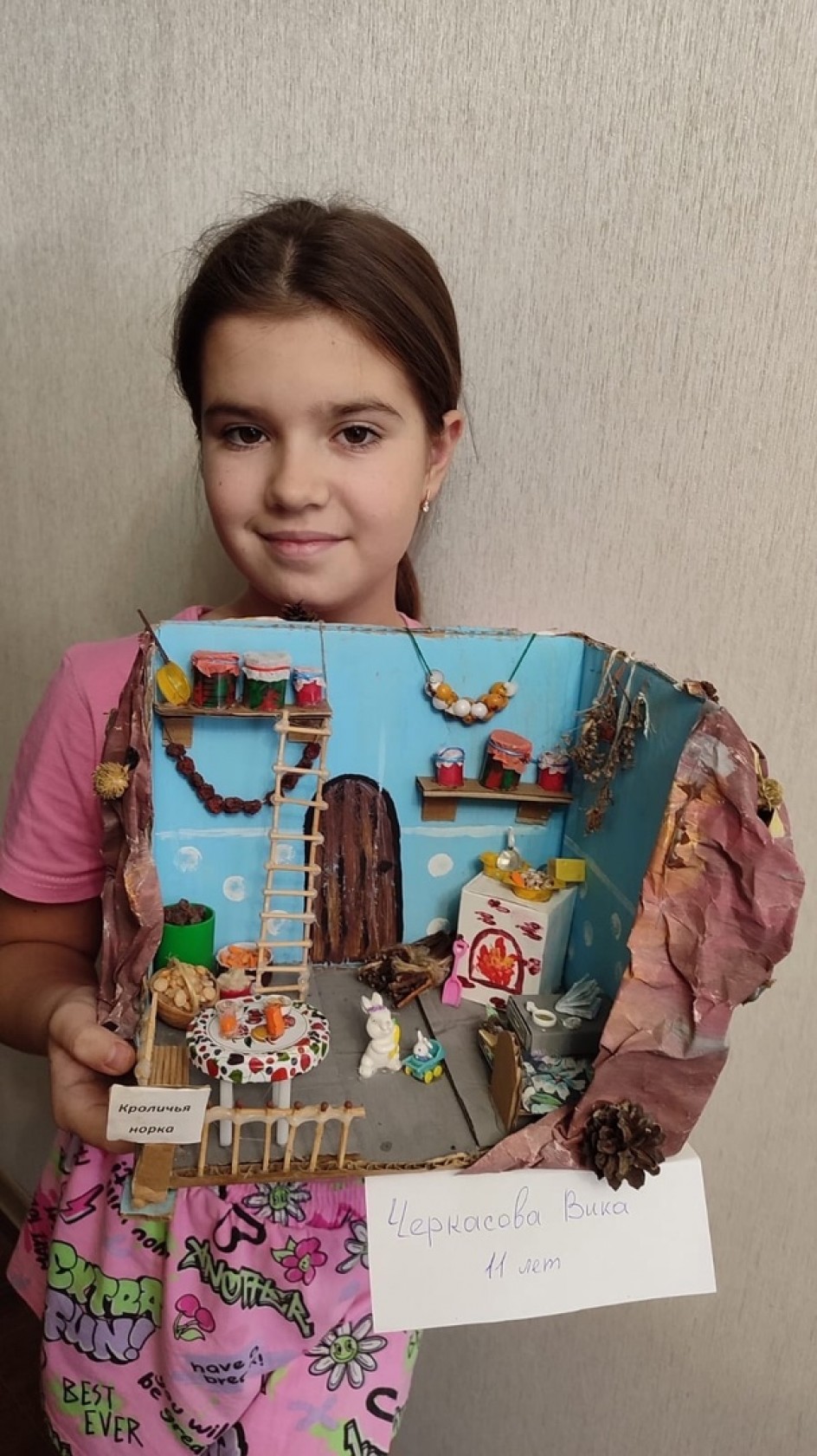 "Кроличья норка"