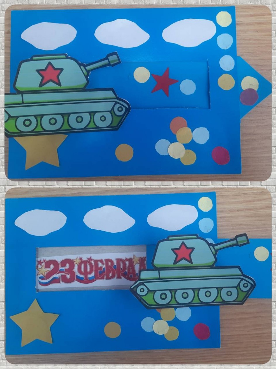 Поздравительная открытка для папы.