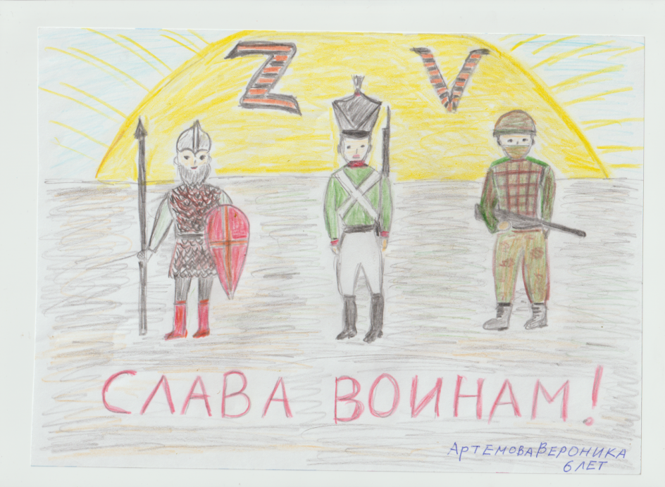 "Слава воинам"
