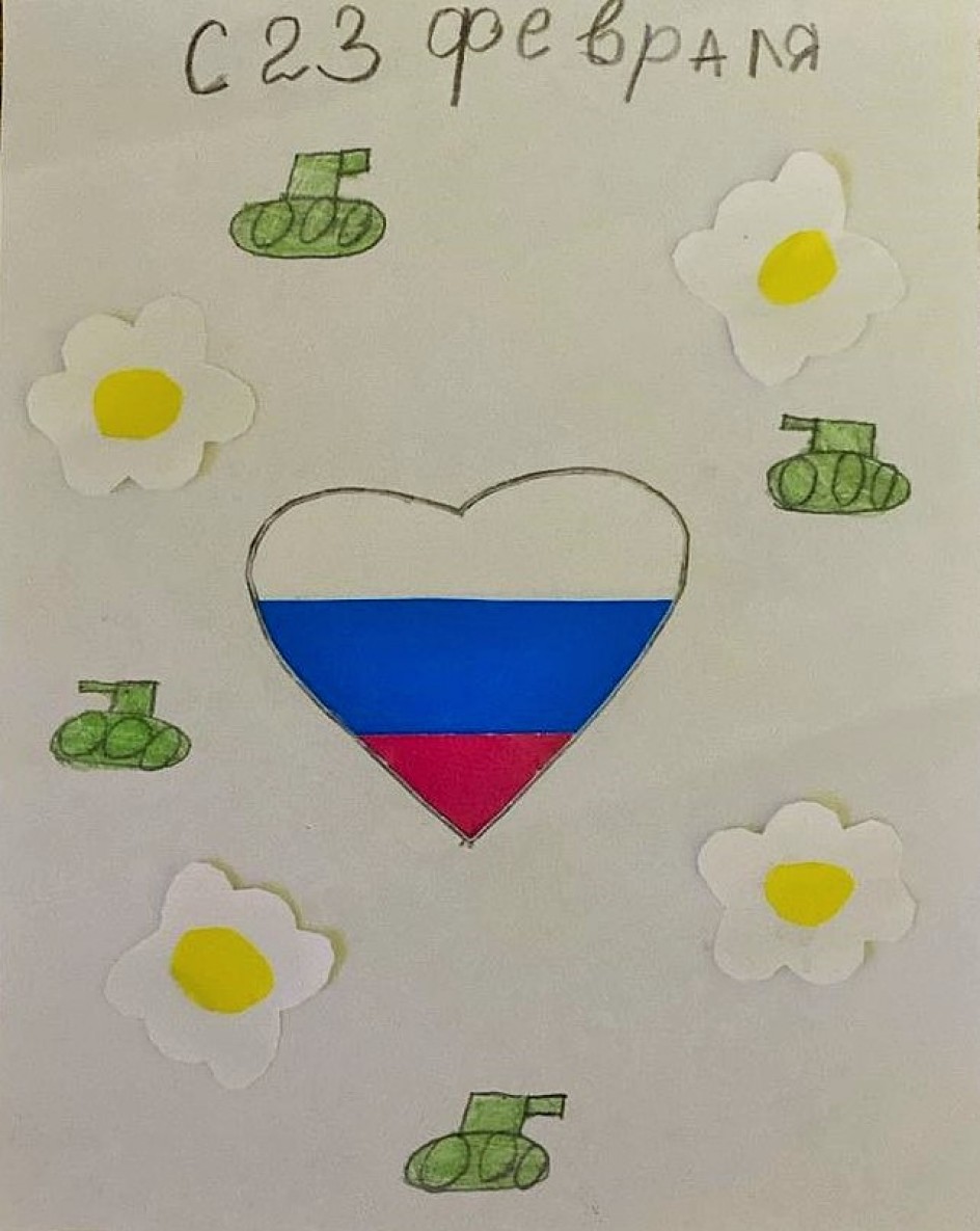 Открытка к празднику!