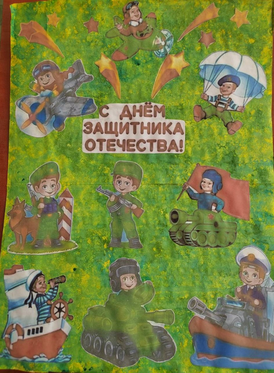 С Днем защитника Отечества