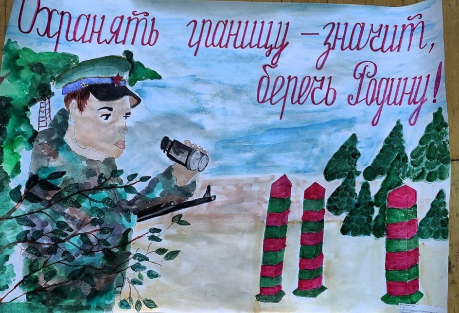 Пограничник