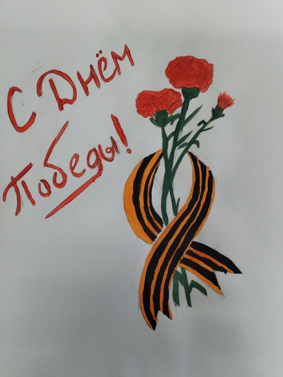 Цветы для Победителей