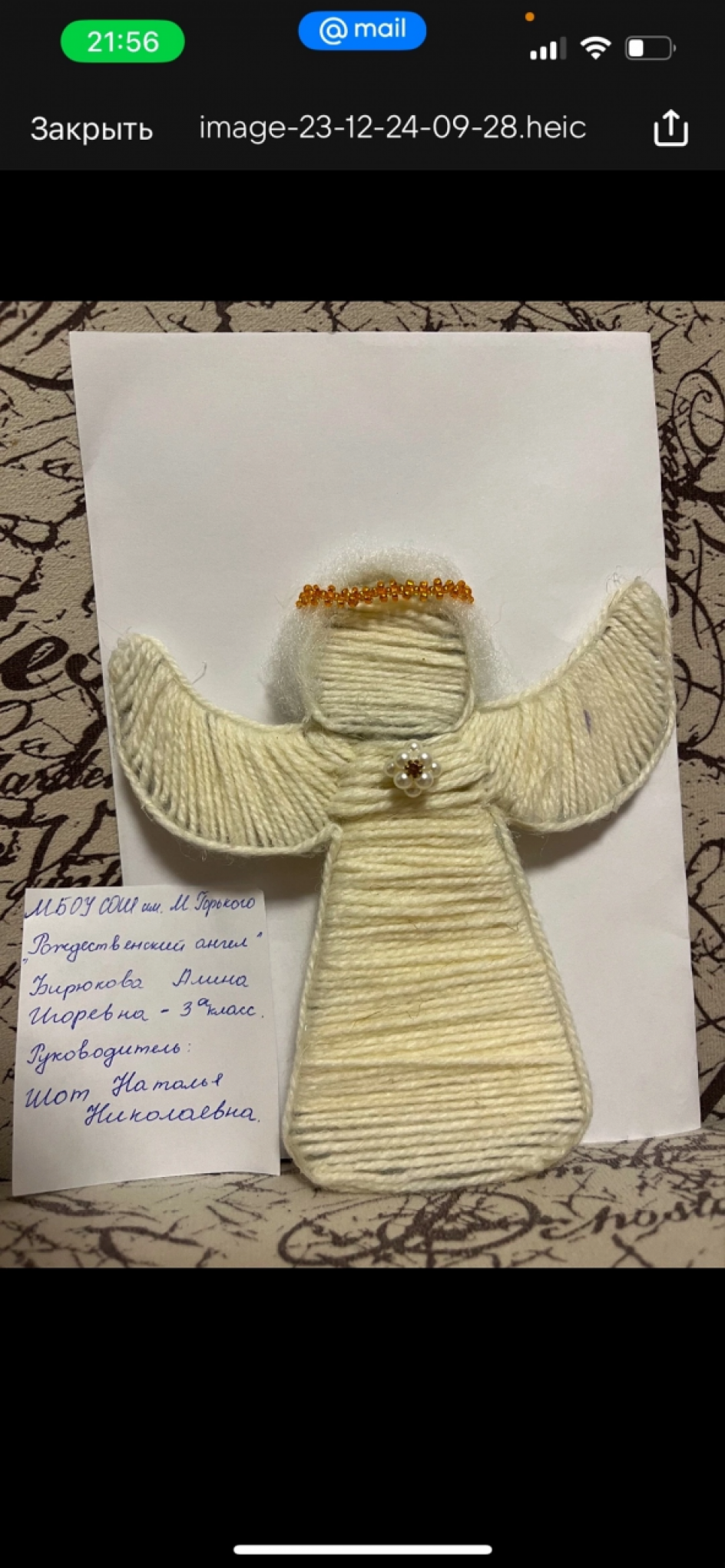 Рождественский ангел