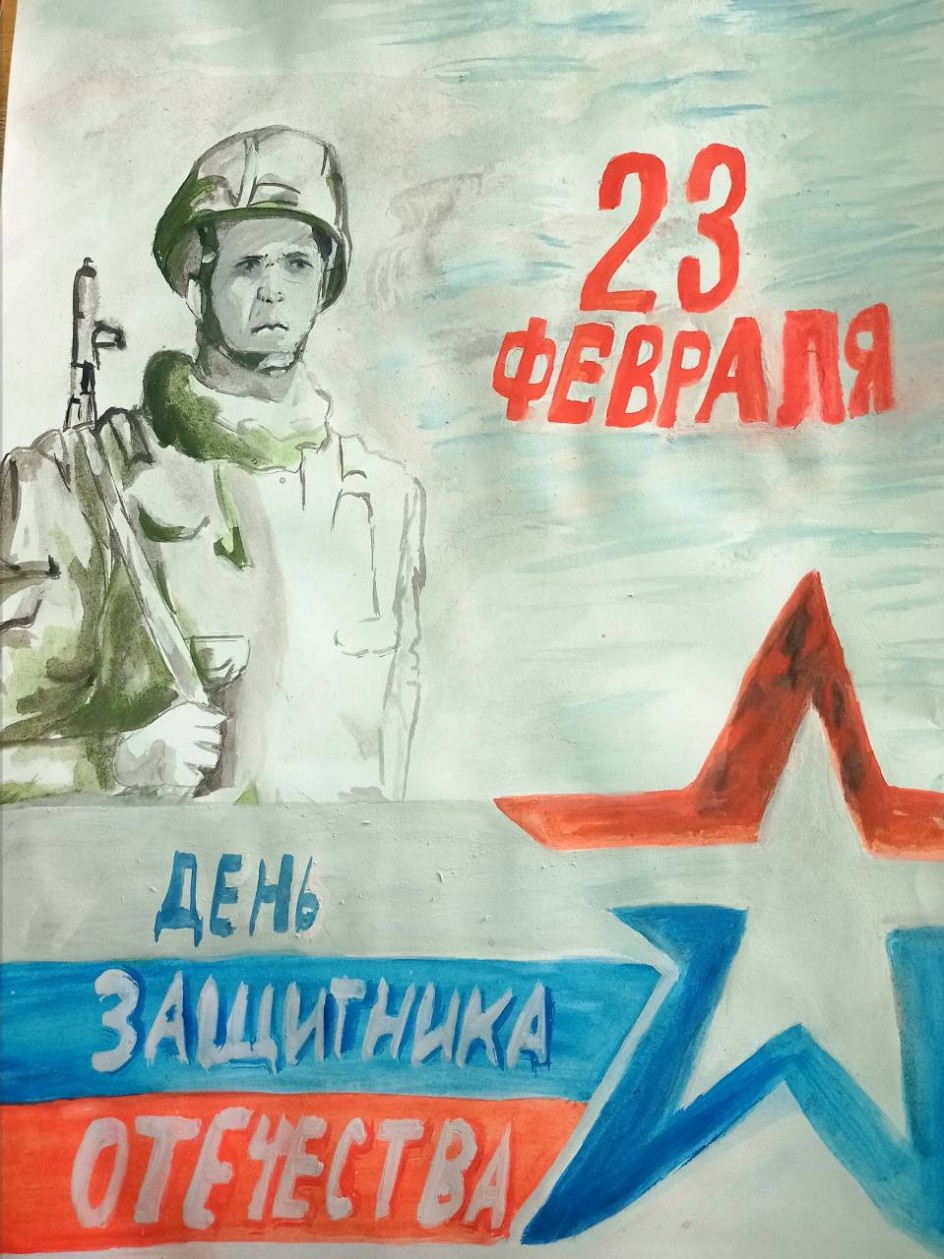 "День Защитника"
