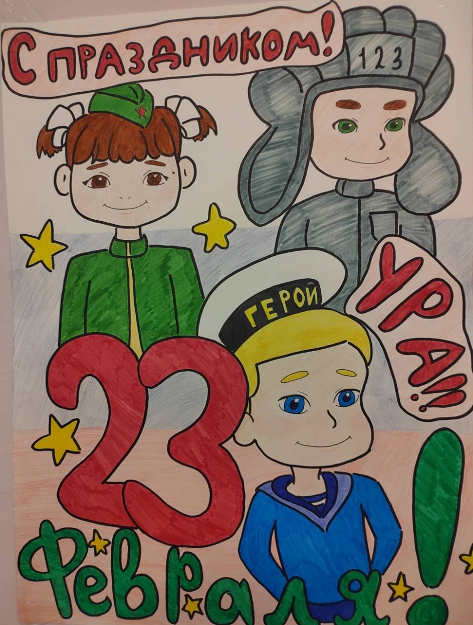 С 23 февраля
