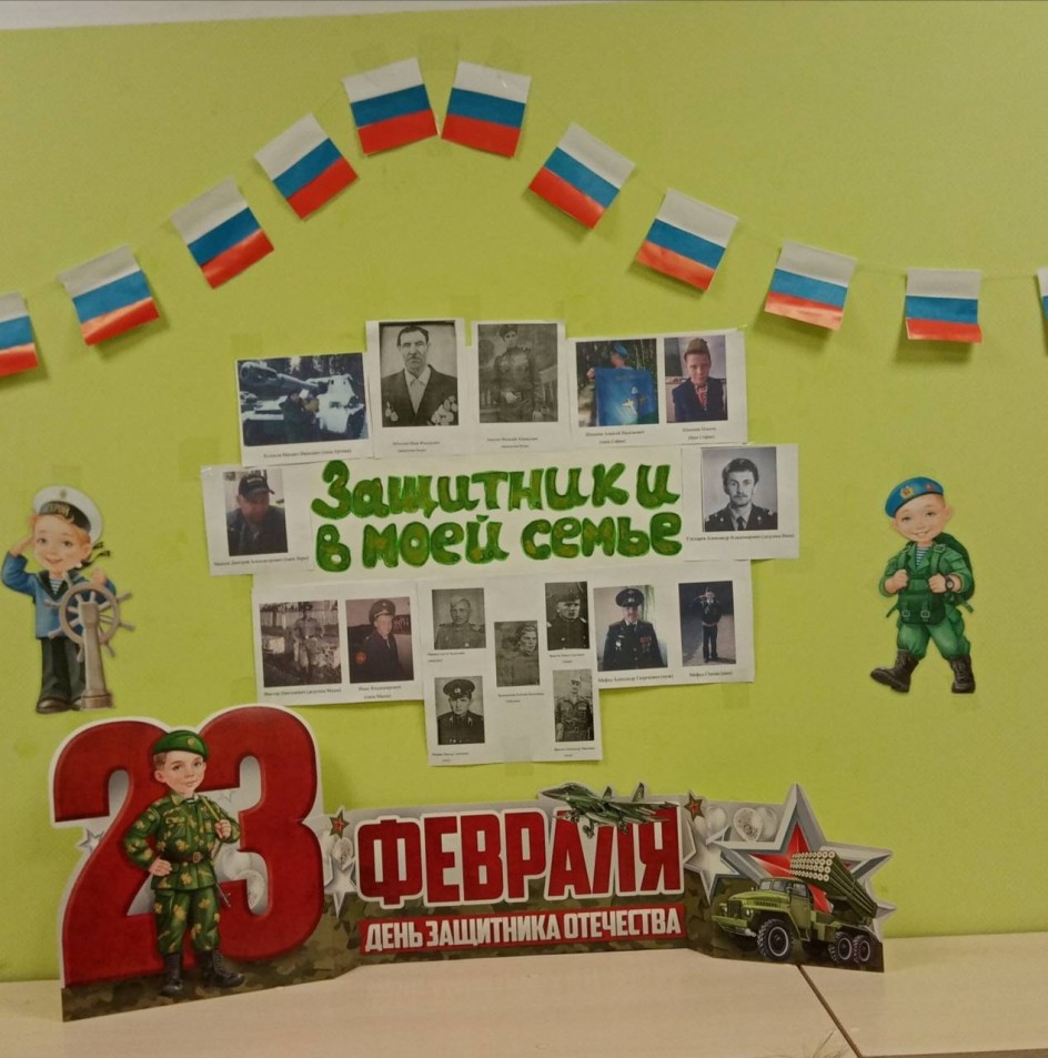 Защитники в моей семье