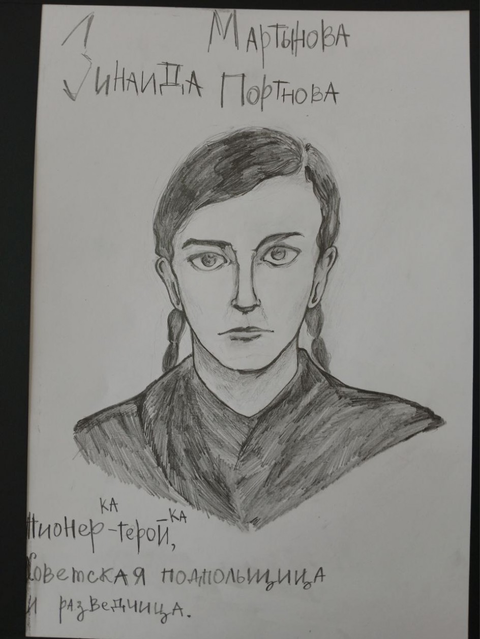 "Наши герои"