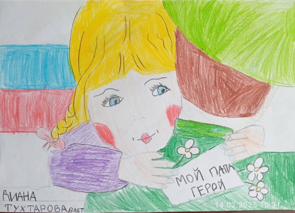 Мой папа-герой!