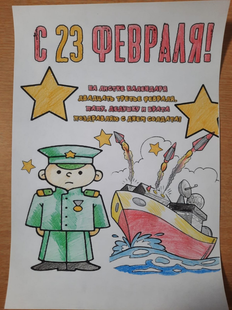 с 23 февраля!