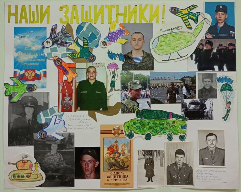 Стен-газета "Наши Защитники"