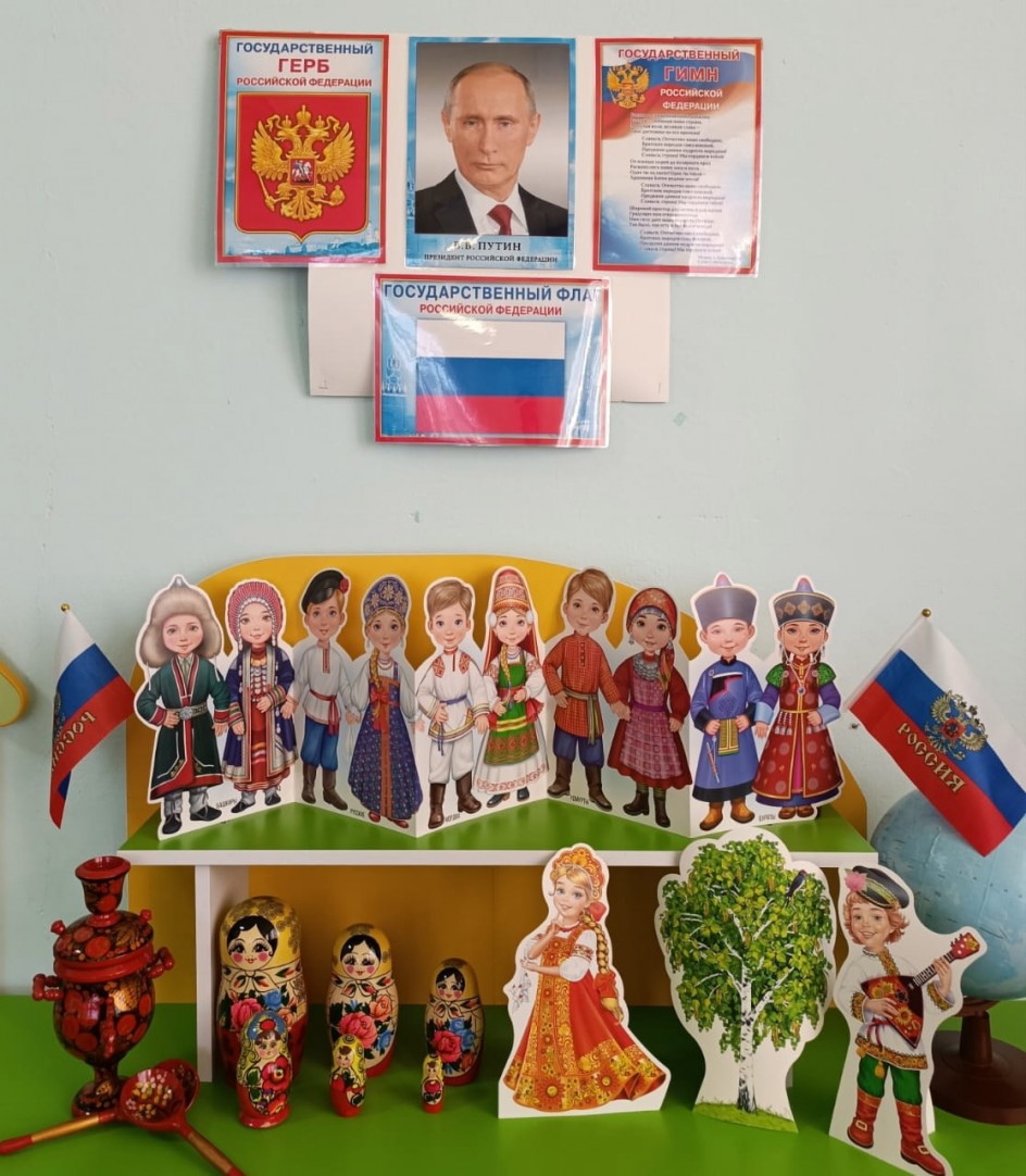 "Моя Родина - Россия!"