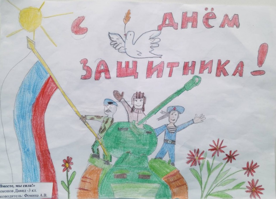 "Вместе мы сила!"