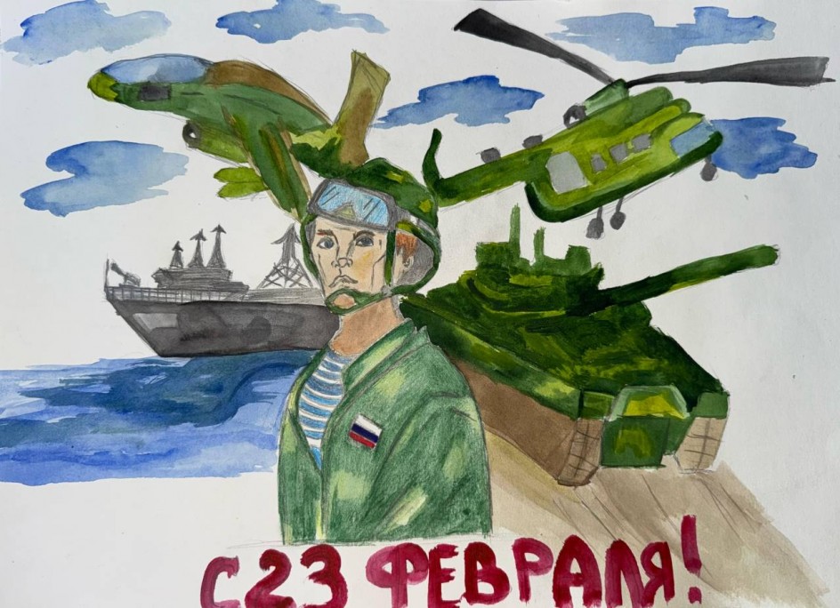 "Мой папа - защитник России"