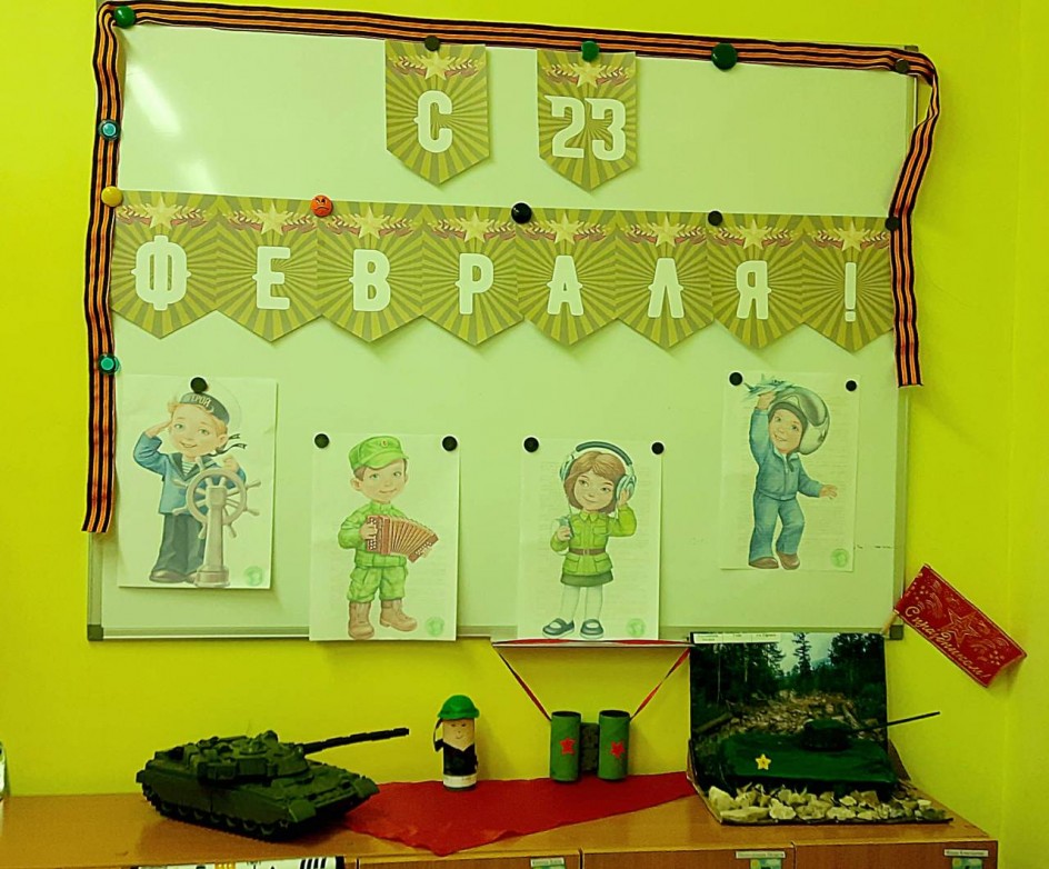 Уголок защитника