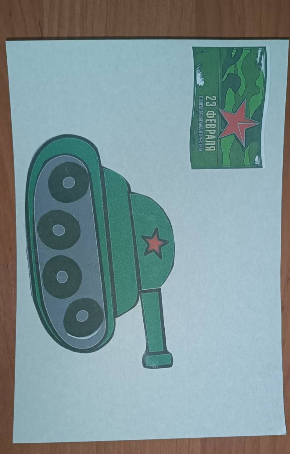 танк