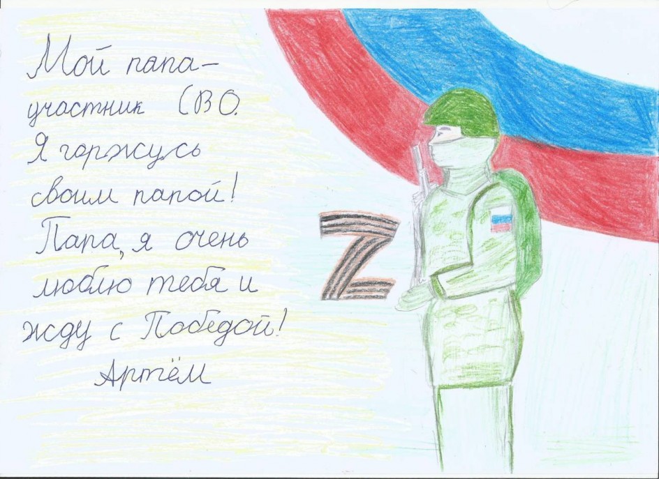 Мой папа - защитник Родины