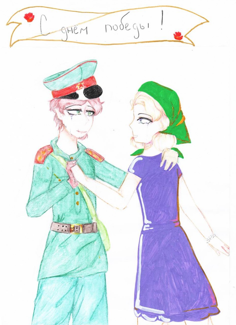 Защитник Отечества