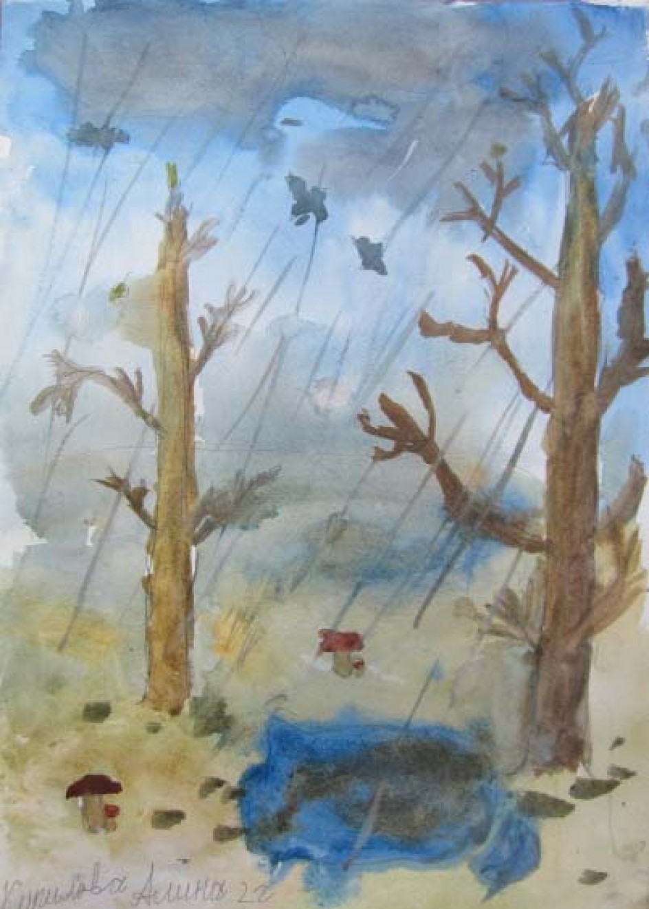 «Поздняя осень»