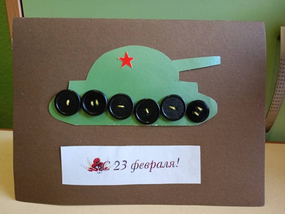 Открытка папе