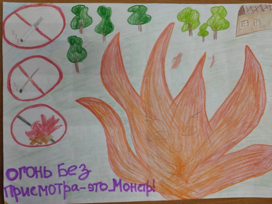 "Огонь это монстр"