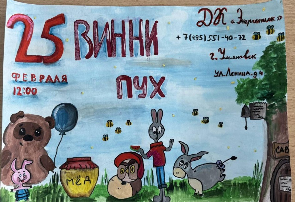 Винни-Пух