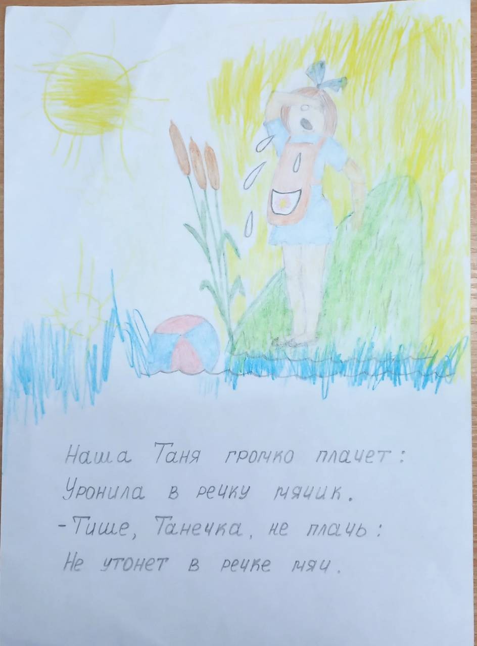 "МЯЧИК"