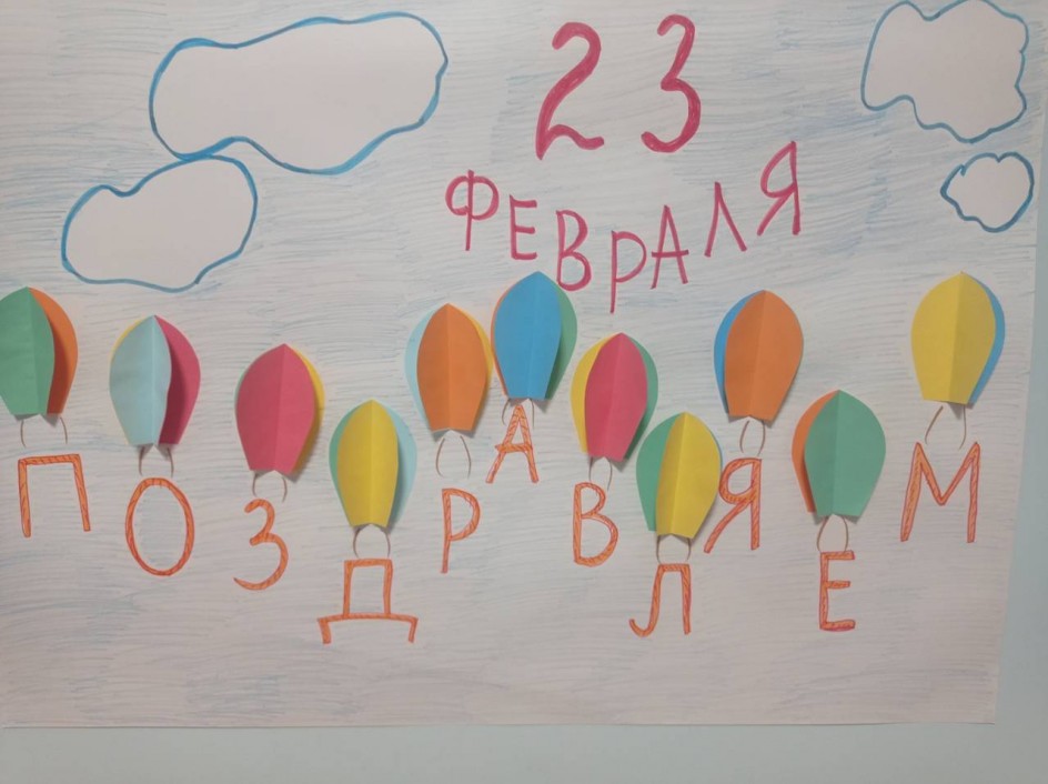"Поздравление для папы"