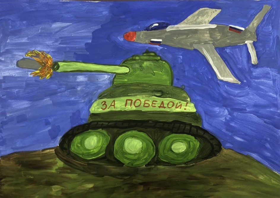За победой!