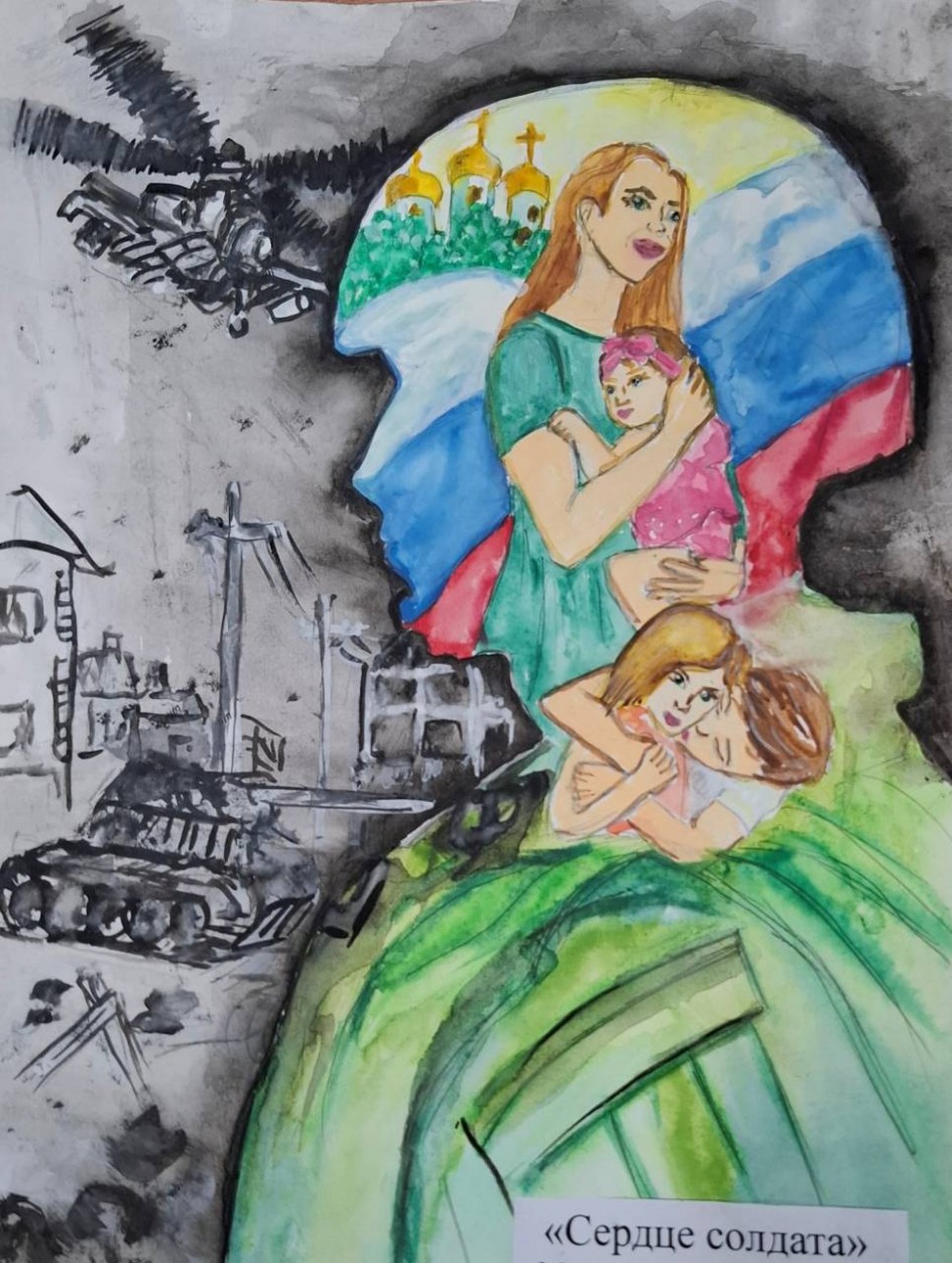 "Сердце солдата"