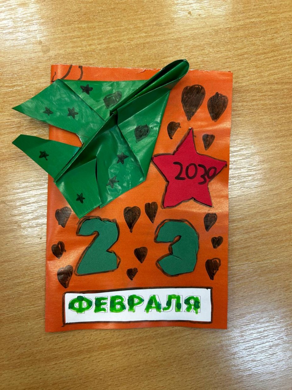 Открытка на 23 февраля
