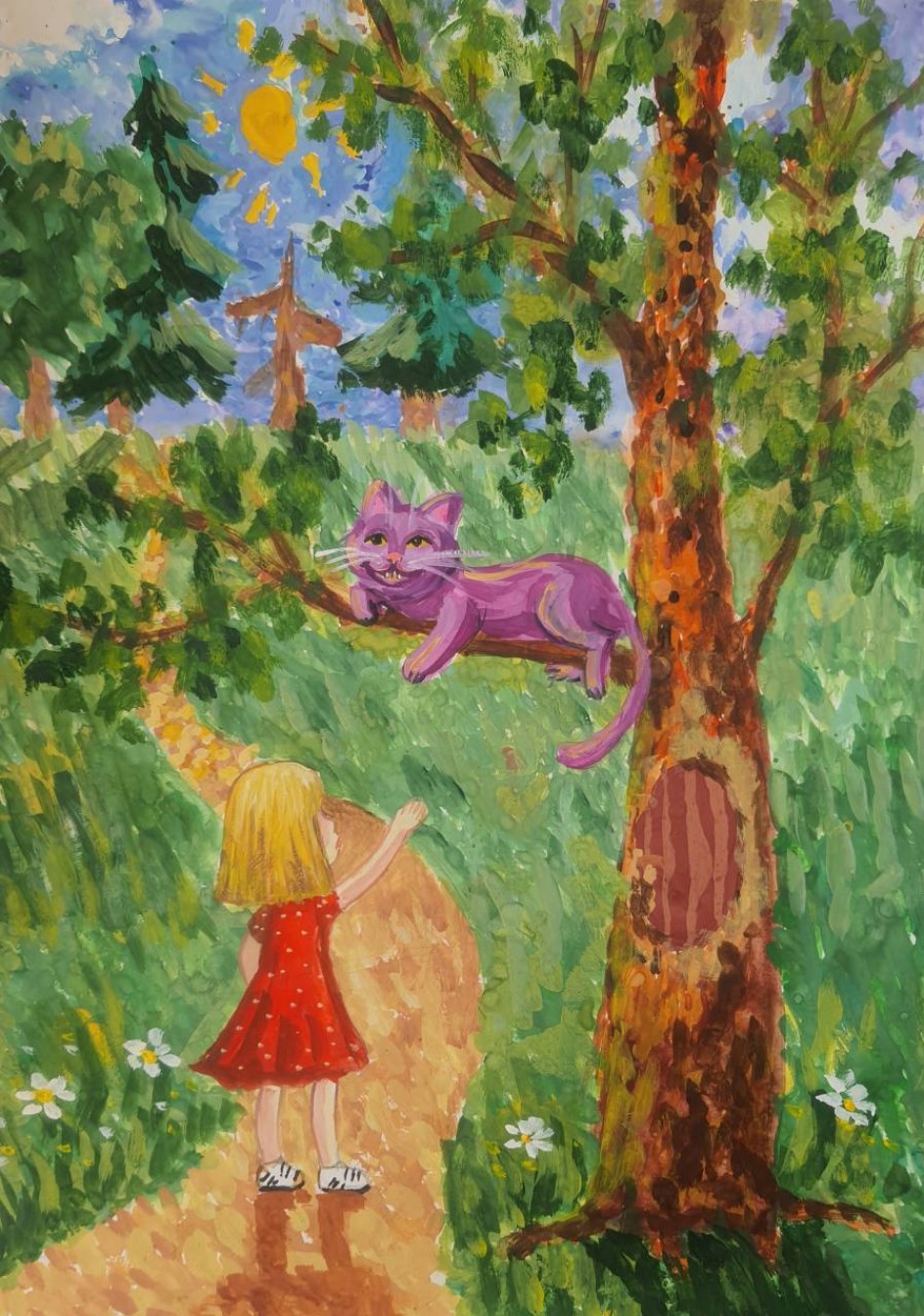Алиса и Чеширский кот