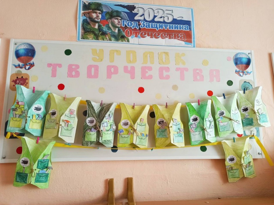 "Подарок моему Защитнику"
