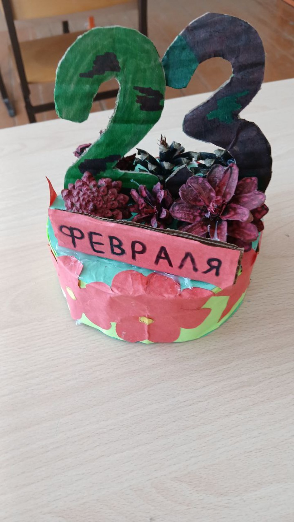 Подарок для папы