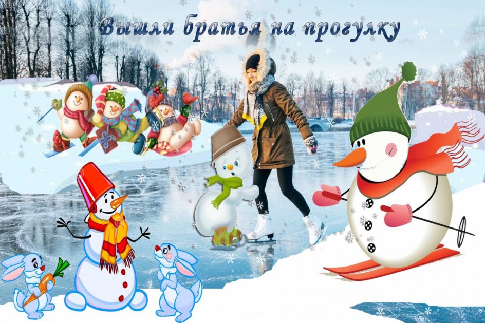 Парад снеговиков