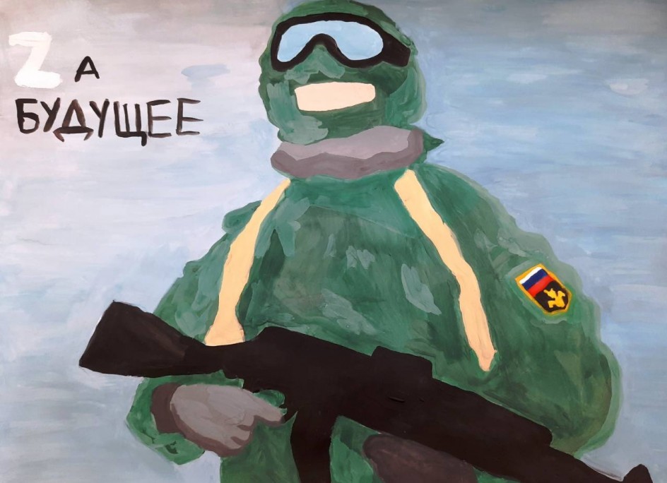 Zа будущее