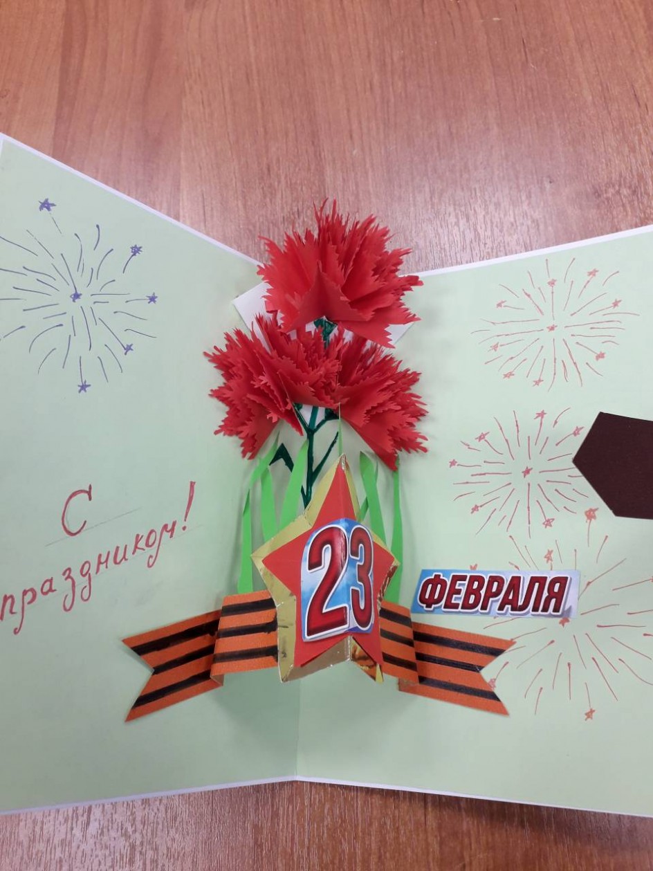 Объёмная открытка С днем защитника Отечества