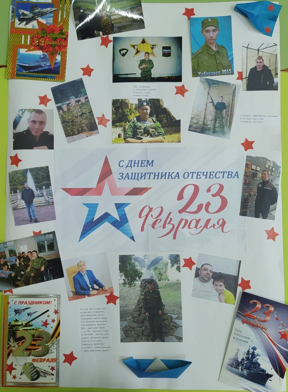 С Днëм защитника Отечества, наши папы!