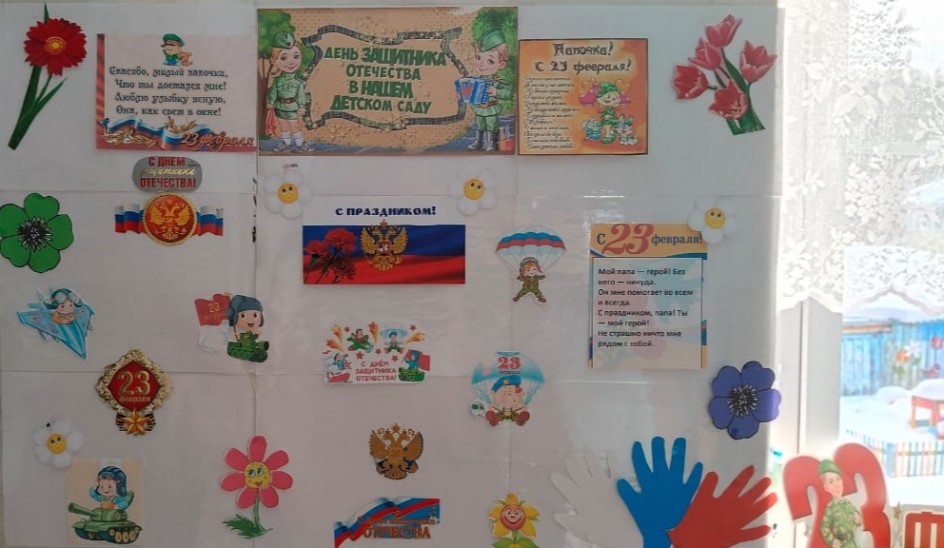 С праздником! С Днëм защитника Отечества!