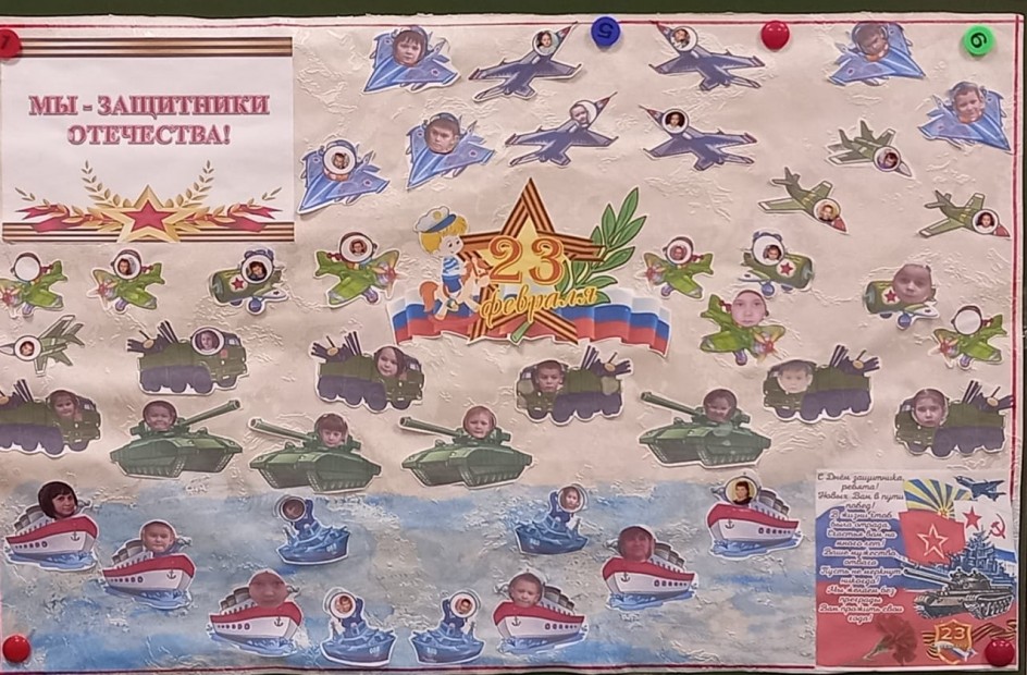Мы-защитники Отечества