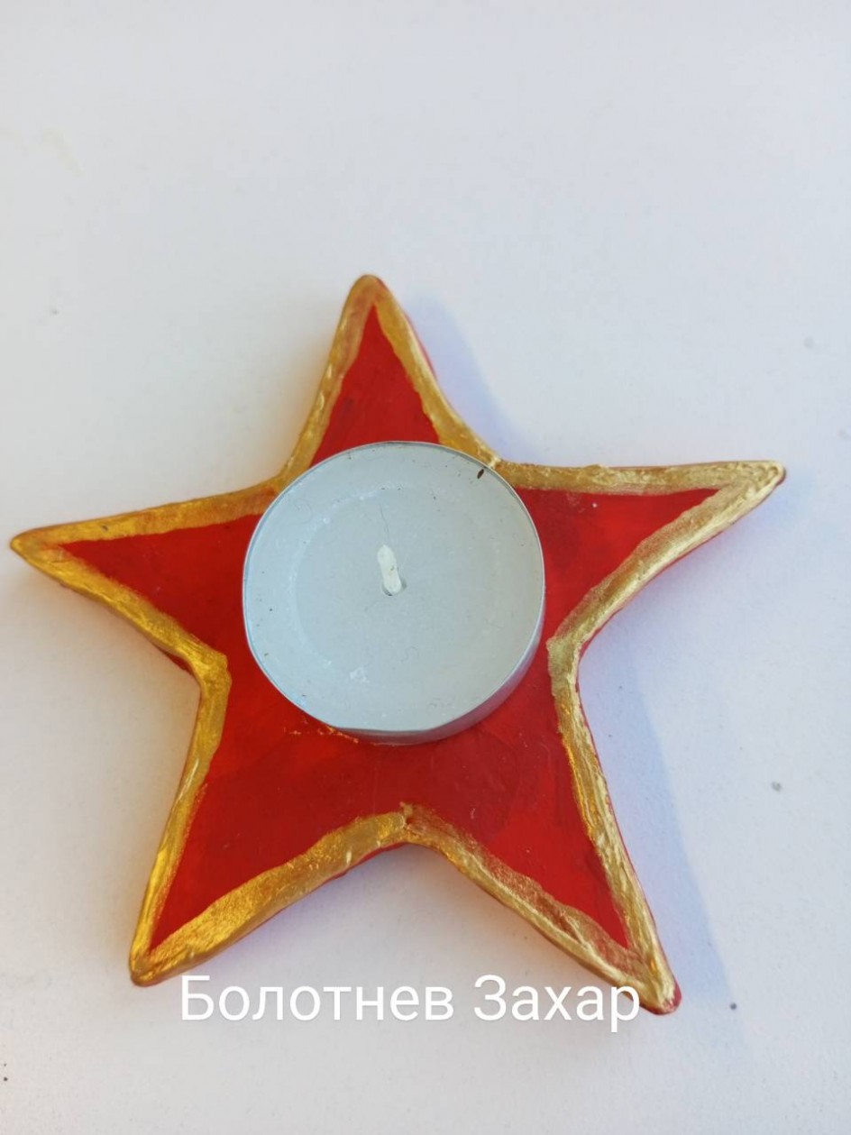 Подсвечник "Звезда"