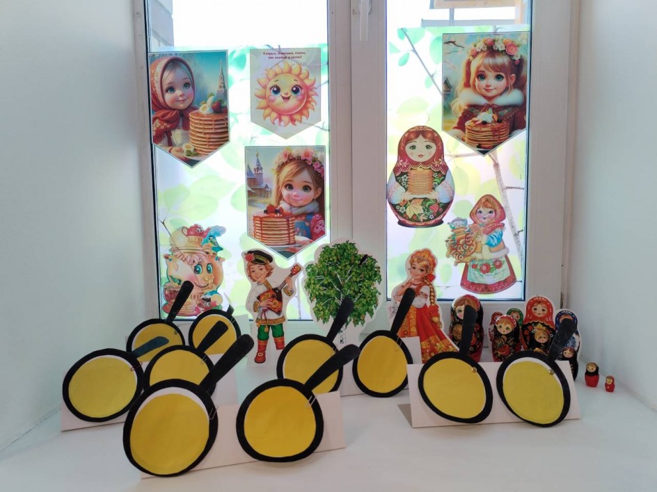 "Масленица"
