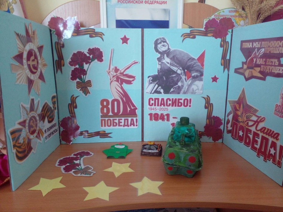 Лепбук ко дню победы