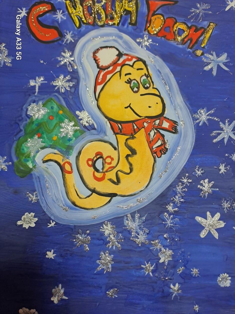 "С Новым годом!"