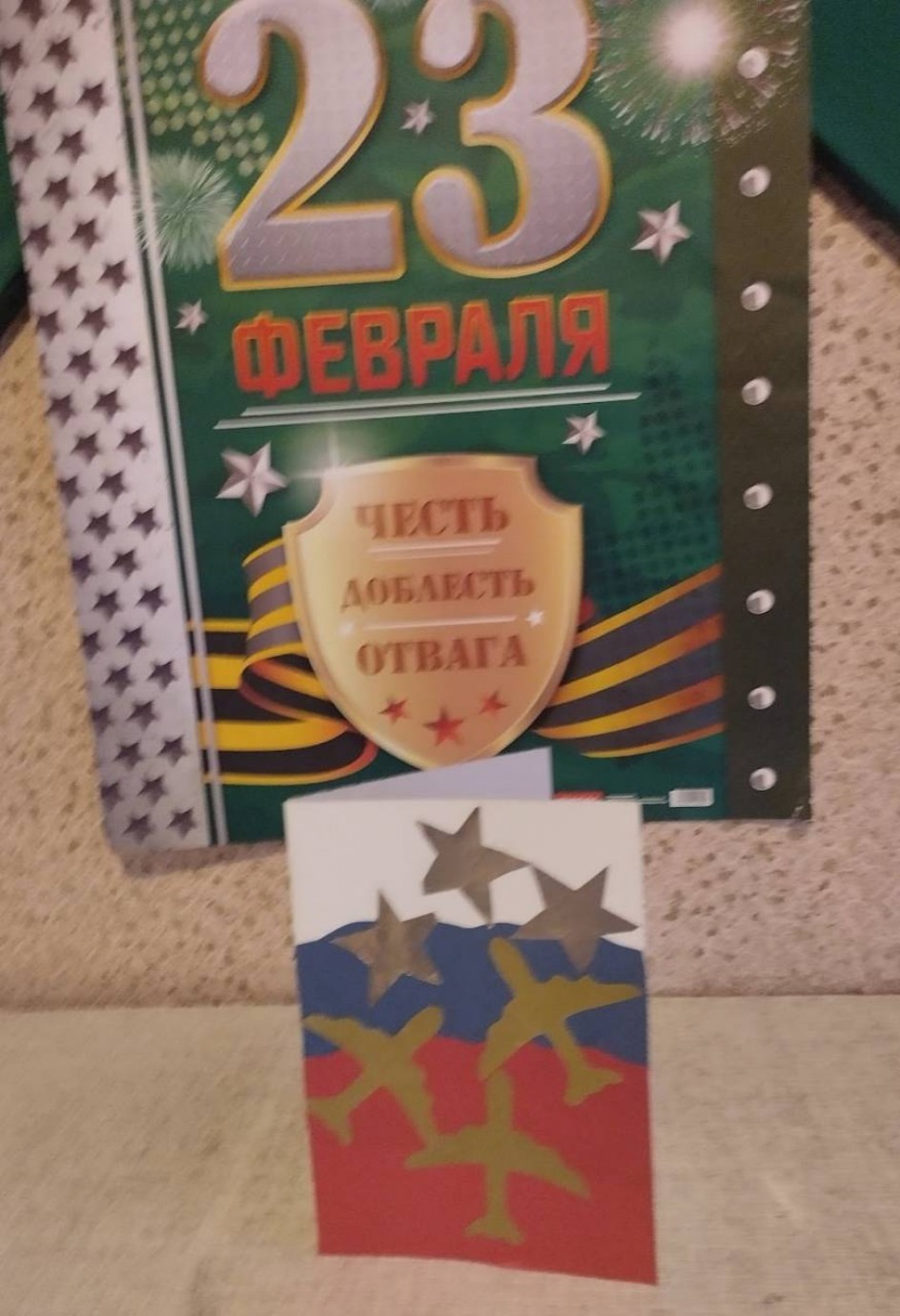 Поздравительная открытка ко Дню Защитника Отечества для папы!!!