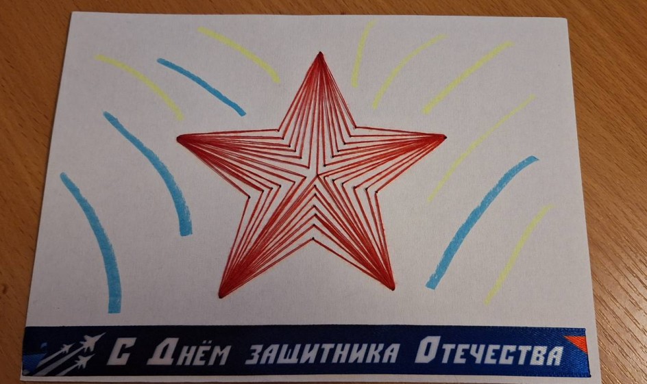 Звезда