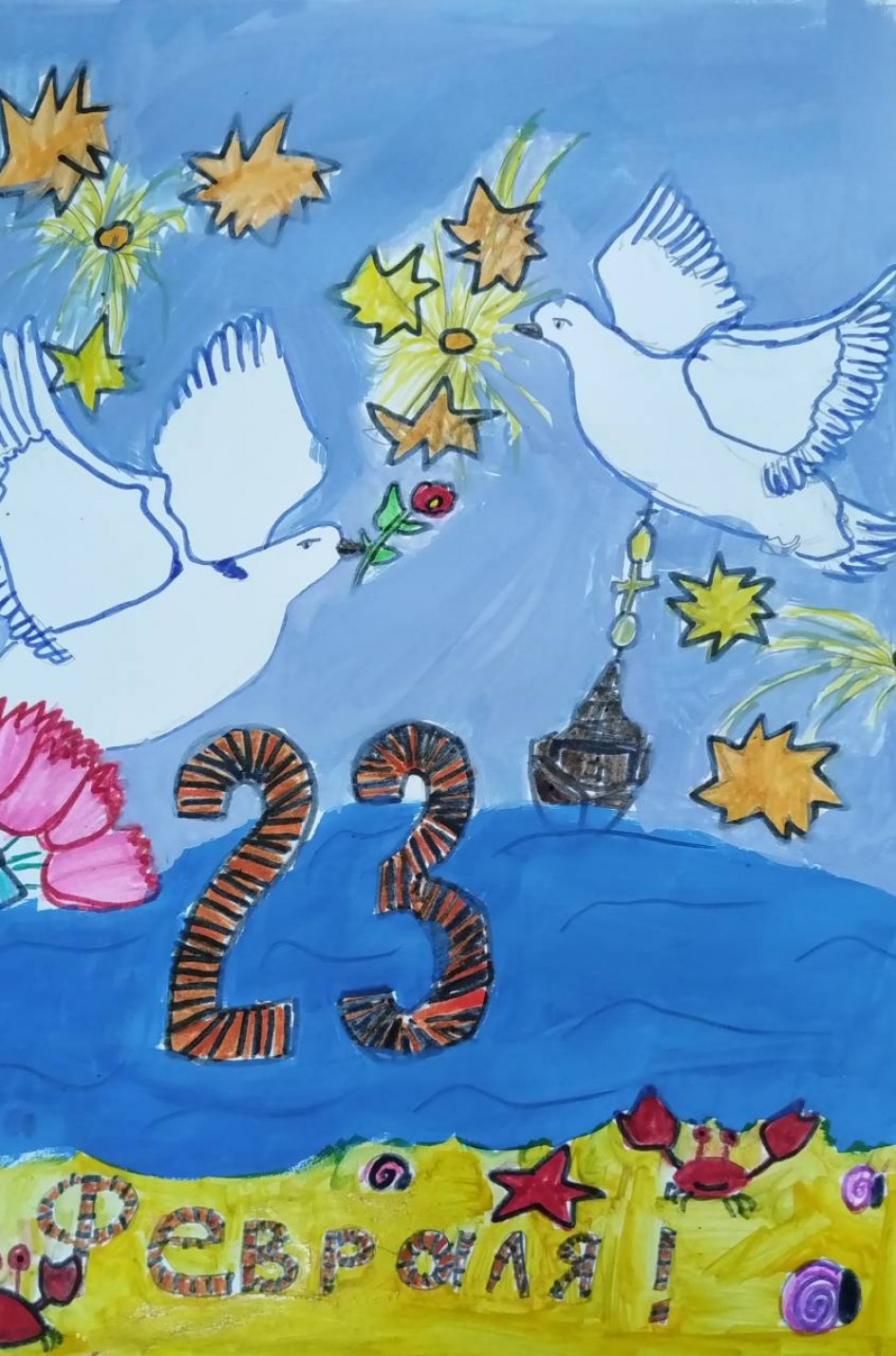 23 февраля