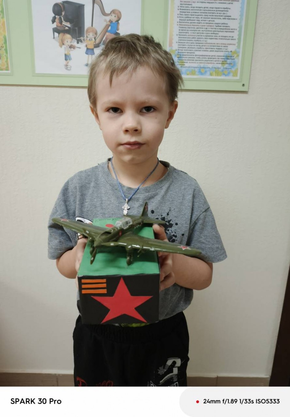 Самолет