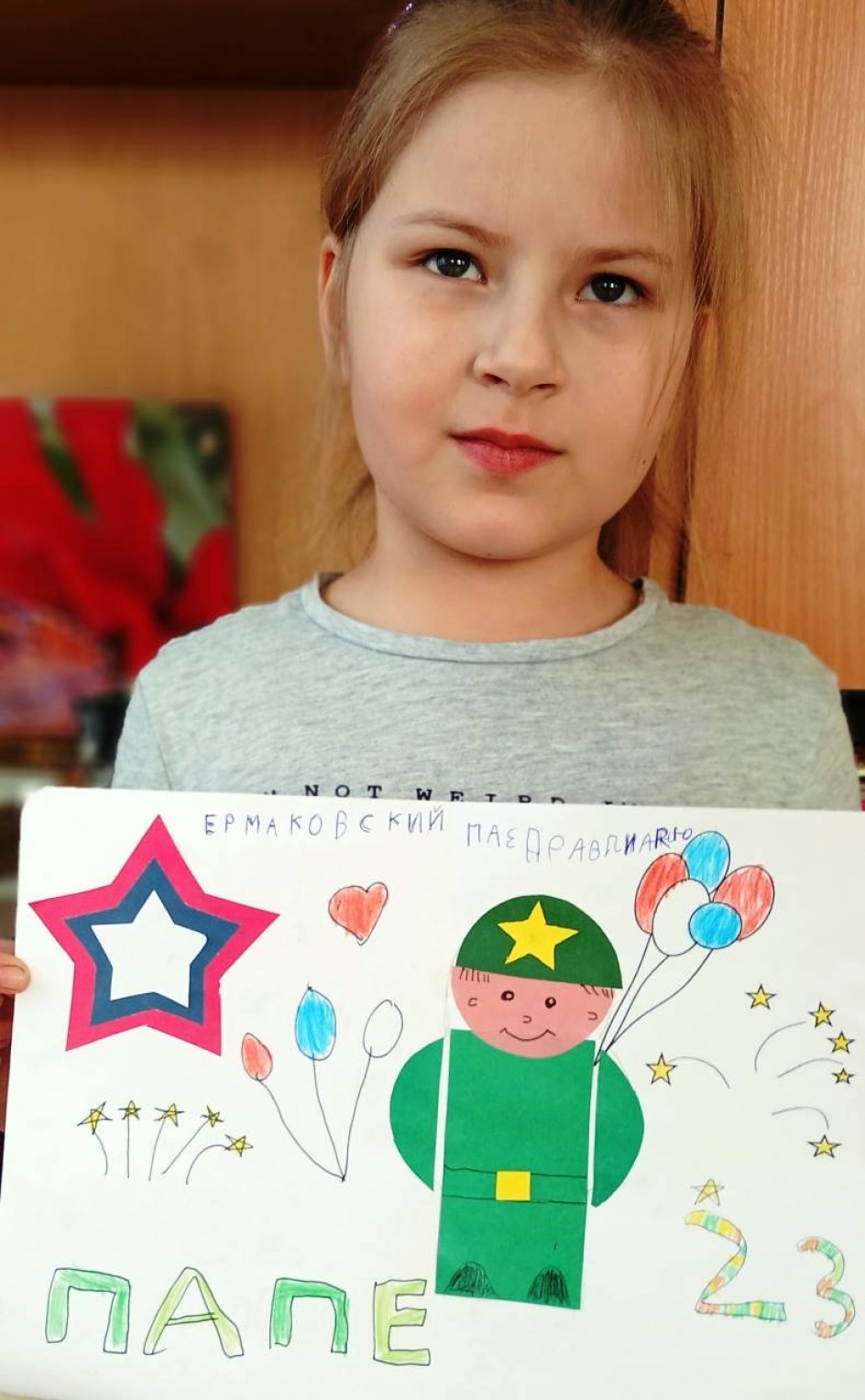 Мои поздравления папе